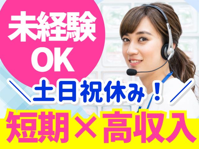 株式会社MAYASTAFFING東北支店【20】(直接雇用)のアルバイト・バイト求人情報-01