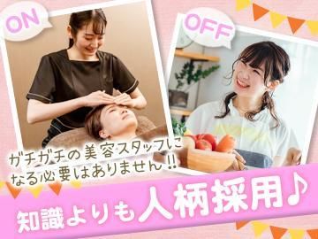 CPサロン　Sosiaのアルバイト・バイト求人情報-02