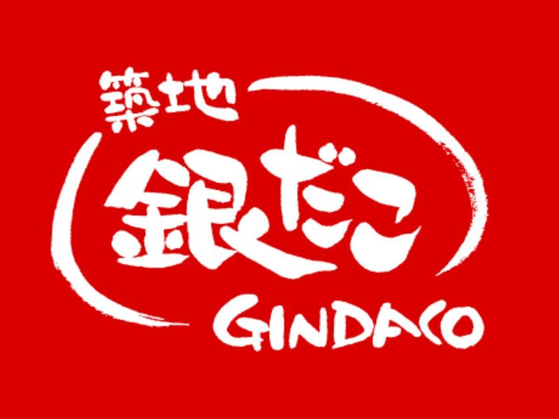 築地銀だこ　ヨークフーズ石神井公園店(有限会社関口フーズ)のアルバイト・バイト求人情報-01