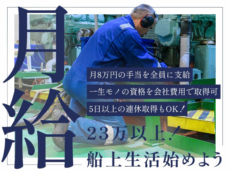 京浜港湾工事株式会社の求人・転職情報