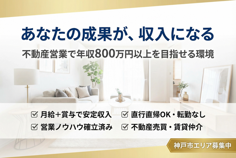 株式会社ビリーブ-0002の求人・転職情報