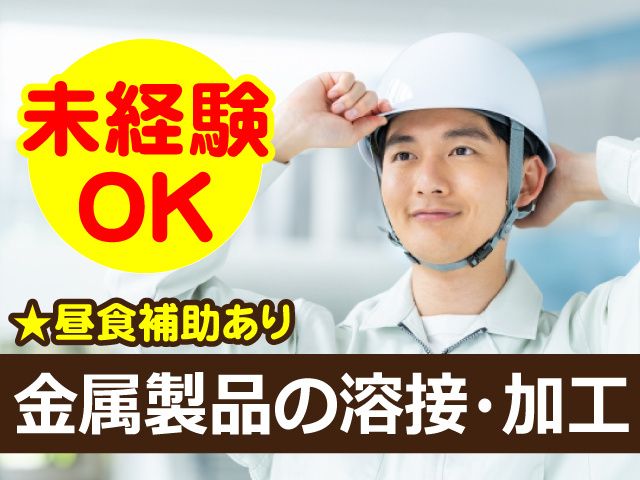 株式会社大成アーク工業の求人・転職情報