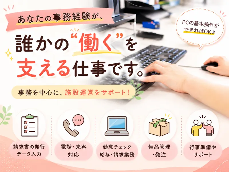 日本ライフケアソリューションズ株式会社-0001の求人・転職情報