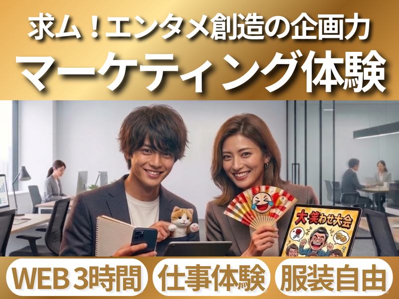28卒【WEB3時間】3C分析で仕掛けるマーケティング体験