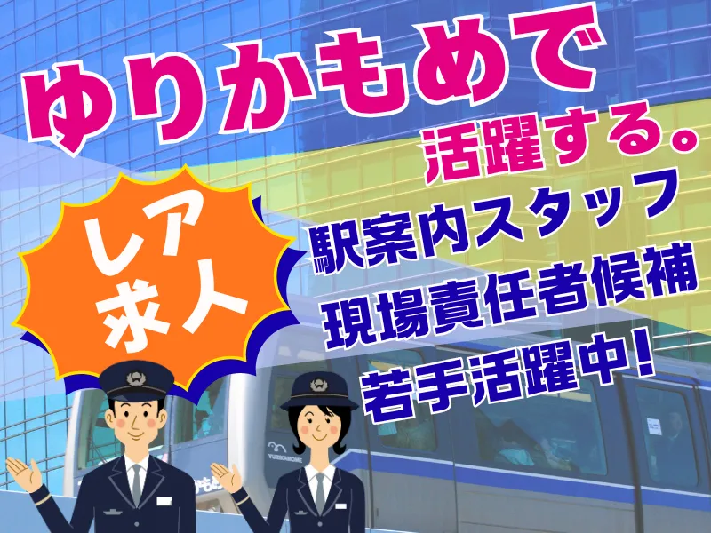 株式会社シグマスタッフの求人・転職情報