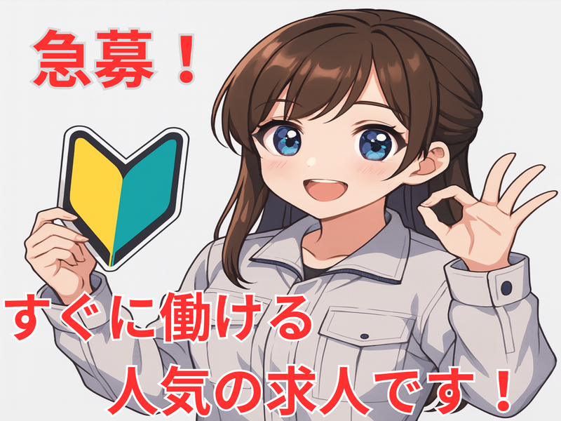 求人画像