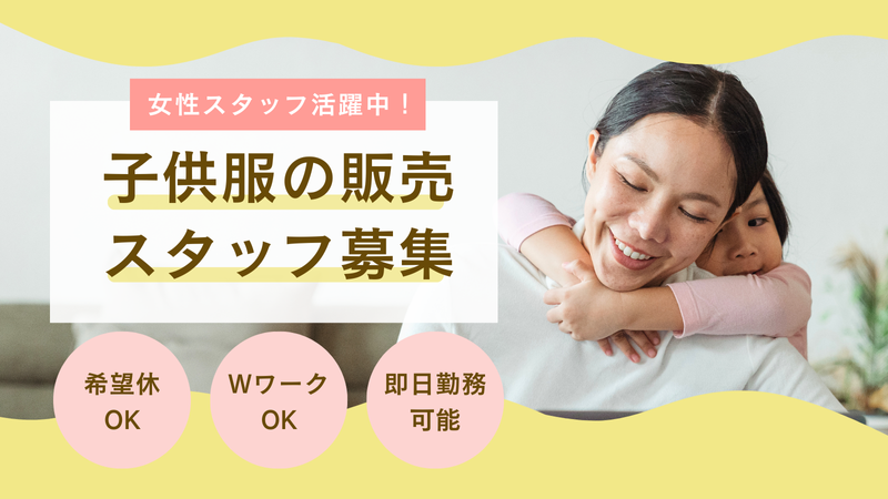 ジ・アウトレット北九州のアルバイト・バイト求人情報-29