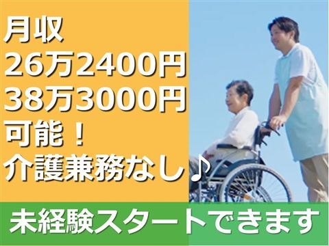 医療法人史隆会の求人・転職情報