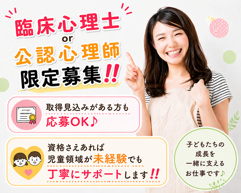 社会福祉法人埼玉県社会福祉事業団養護施設いわつきの求人・転職情報
