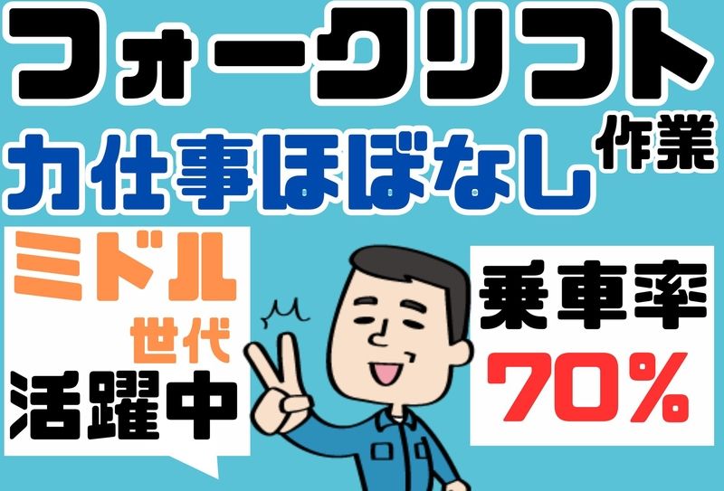 アイコム株式会社のアルバイト・バイト求人情報-09