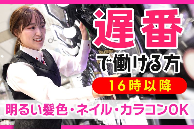 株式会社大木家【オーギヤタウン半田店】の求人情報