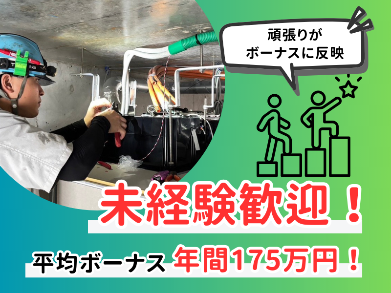 西部熱機株式会社の求人・転職情報