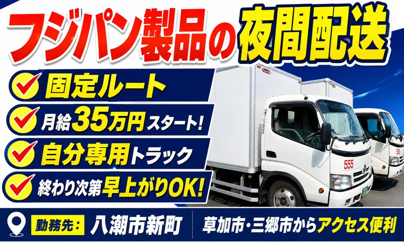 日建サービス株式会社の求人・転職情報