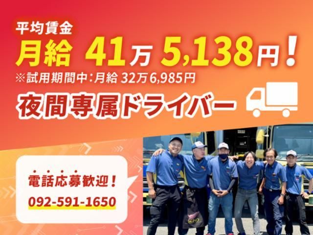 九州西濃運輸株式会社　武雄支店のアルバイト・バイト求人情報-02