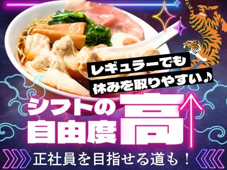 香港夜市(ホンコンヨイチ)　THEOUTLETS湘南平塚店のアルバイト・バイト求人情報-03