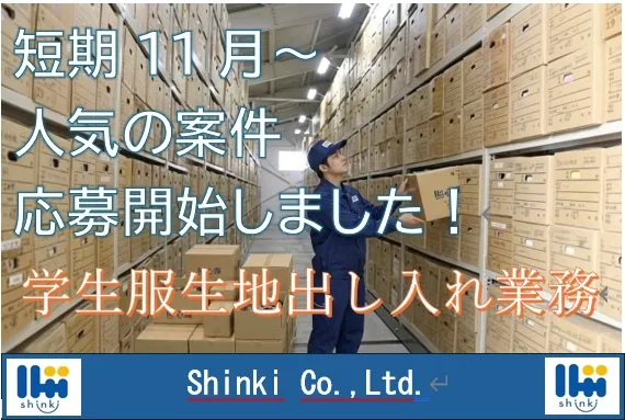 株式会社 心輝