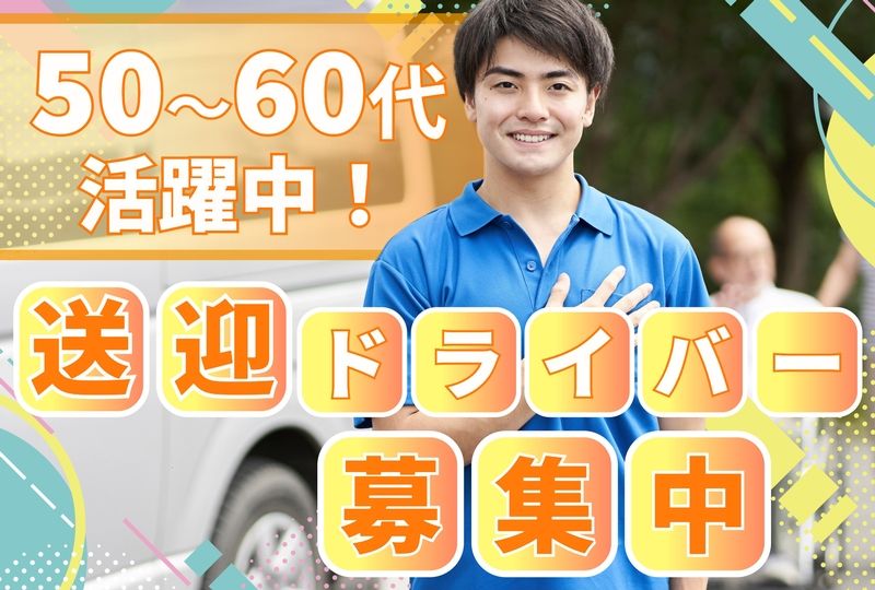 社会福祉法人 らぽおるの樹