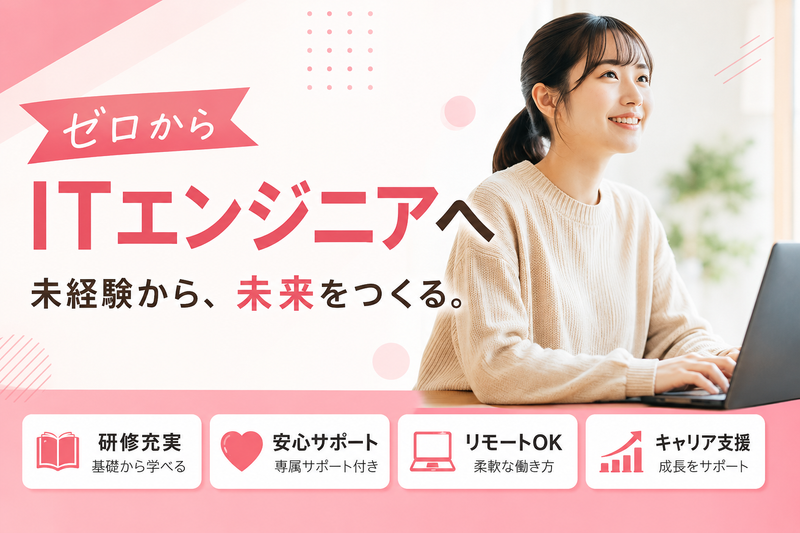 株式会社Necmos-0007の求人・転職情報