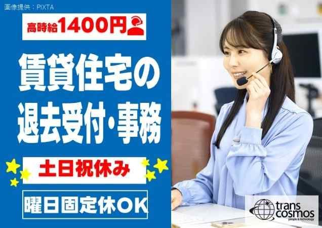 トランスコスモス株式会社の求人・転職情報