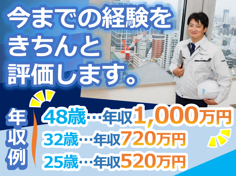 株式会社ワーキテクノの求人・転職情報