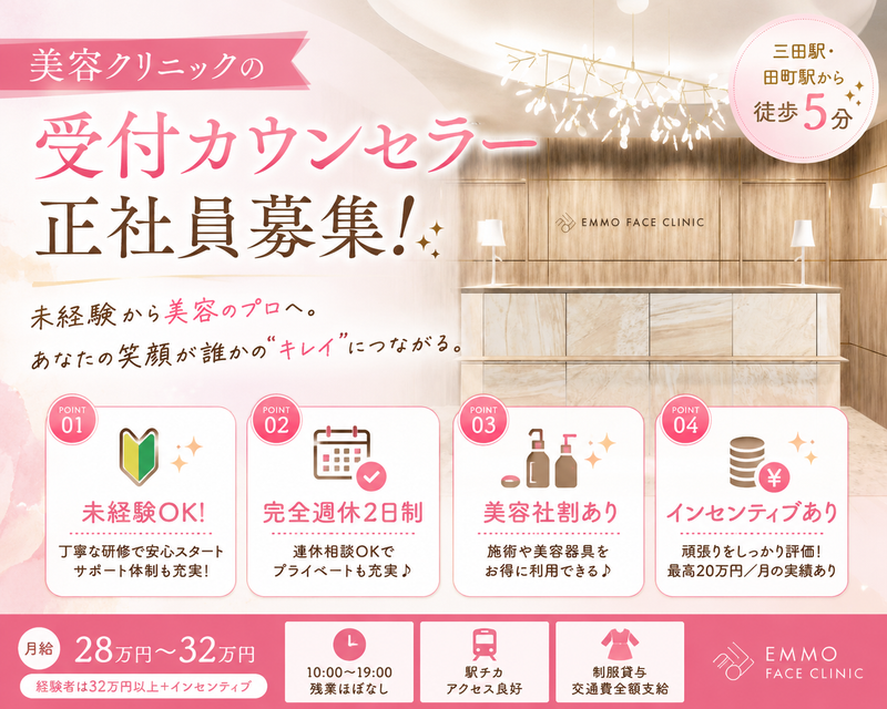医療法人社団CARNAの求人・転職情報