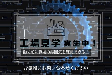 ヒューマンアイズ　伊丹統括事業所(兵庫県伊丹市)の求人情報