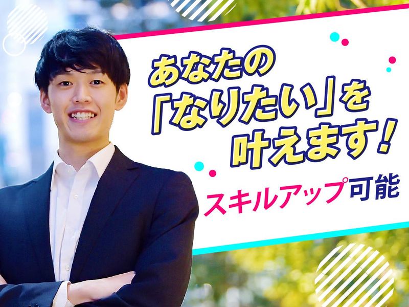 レイルリンク株式会社-0016の求人・転職情報