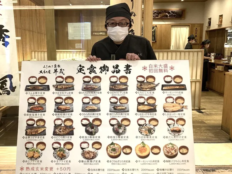 大和屋　半蔵のアルバイト・バイト求人情報
