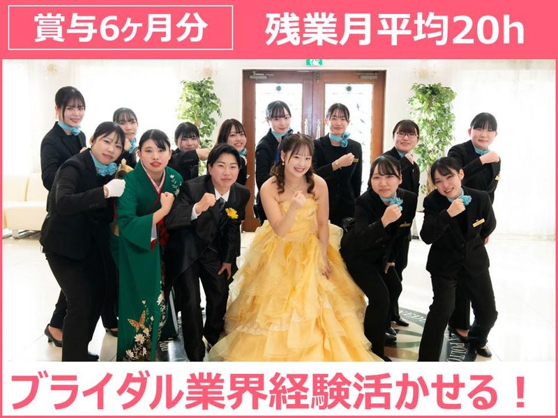 学校法人ティビィシィ学院の求人・転職情報