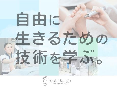 株式会社ボディワークセラピストエージェンシーの求人・転職情報