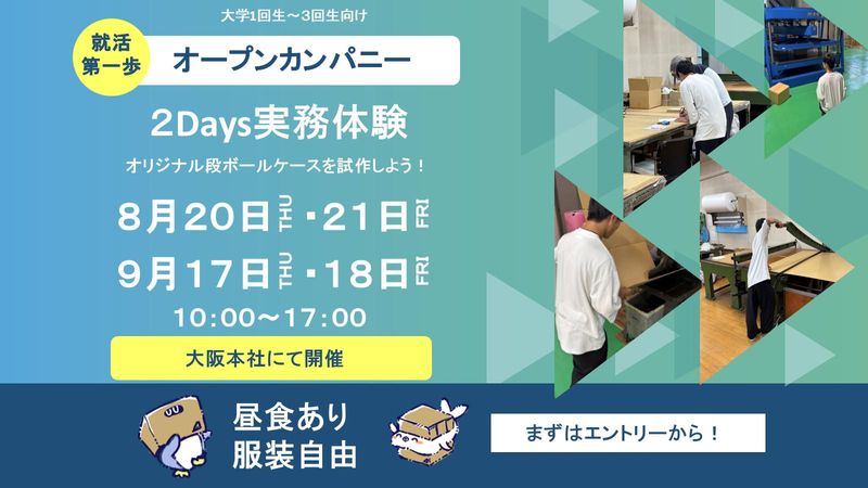 アイロップ株式会社