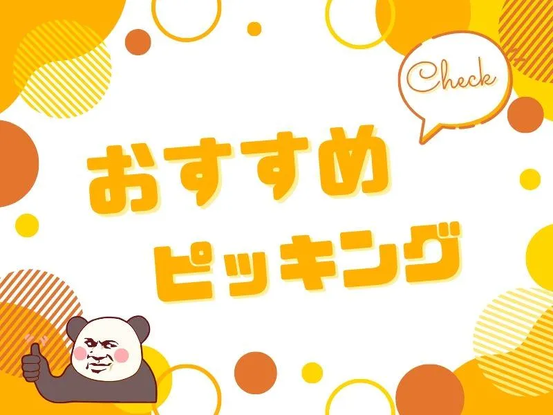 株式会社ジョブフィール-0036の求人・転職情報