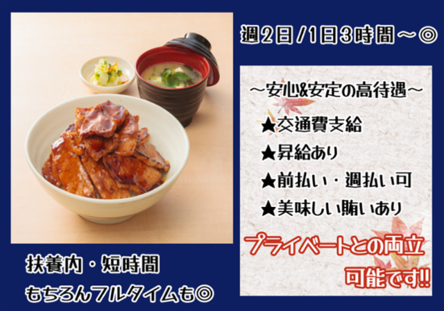 北海道肉料理専門店　㐂久好　イオンモール東浦店のアルバイト・バイト求人情報-34