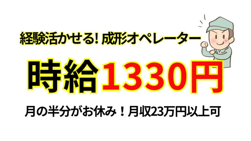 有限会社トライのアルバイト・バイト求人情報-03
