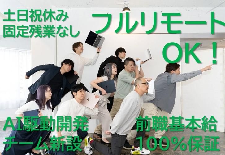 ​株式会社relationの求人・転職情報