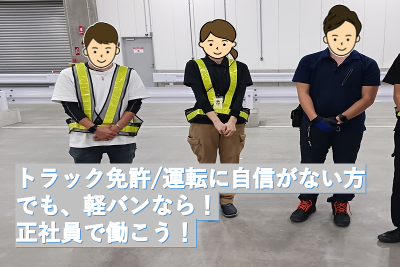 ダイヤ流通株式会社の求人・転職情報