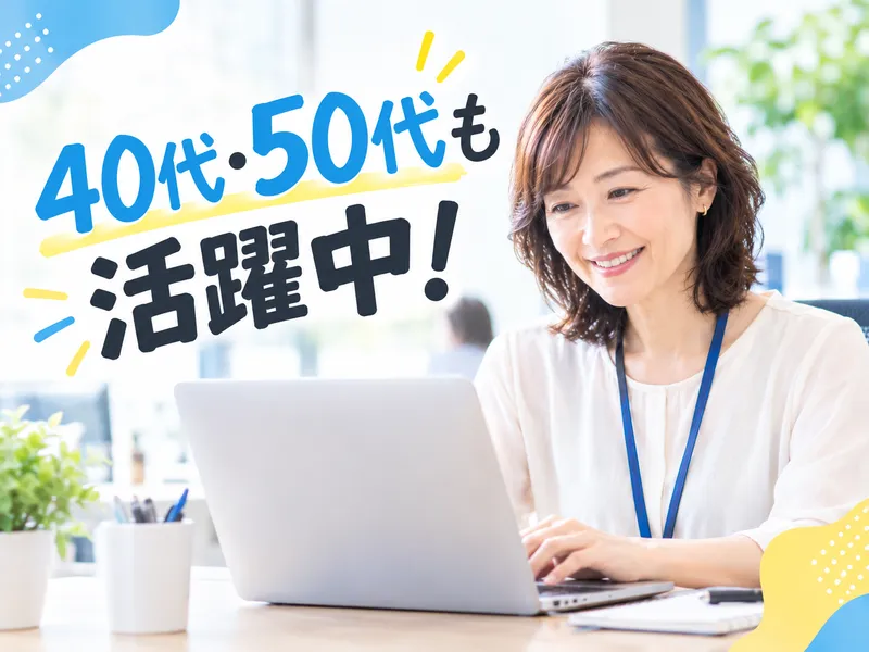 株式会社ウィルオブ・ワークの求人・転職情報