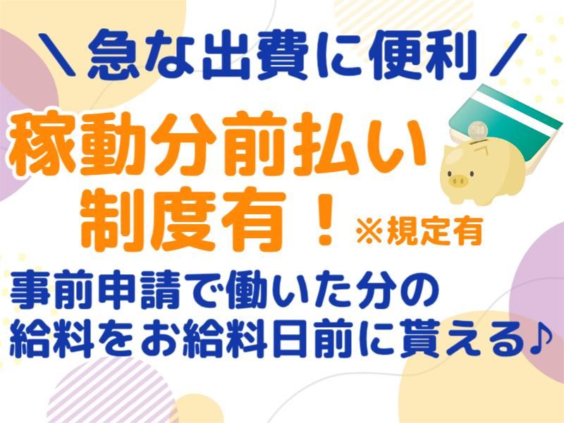 株式会社アメリオのアルバイト・バイト求人情報-03