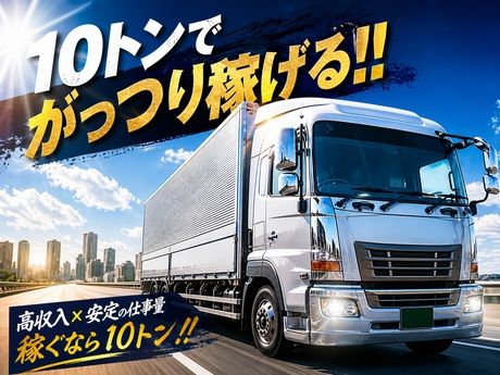 アートバンライン株式会社の求人・転職情報