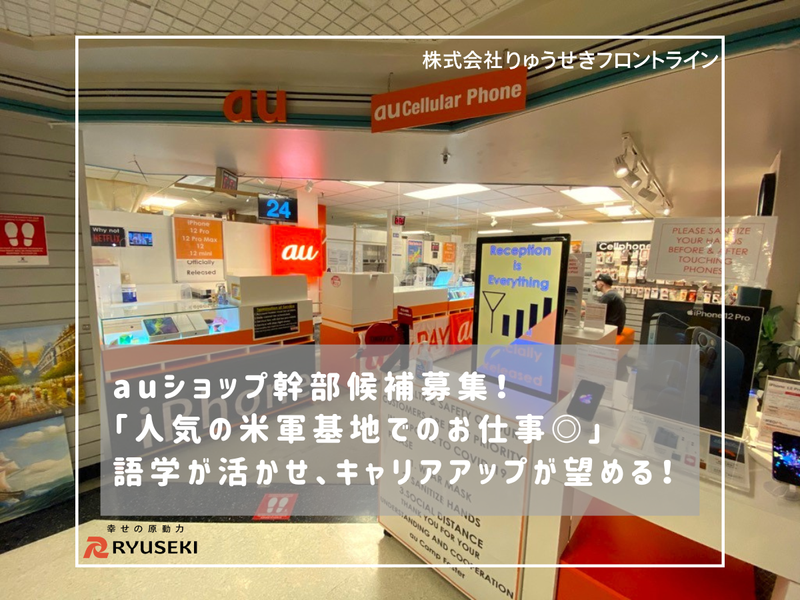 株式会社りゅうせきフロントラインの求人・転職情報