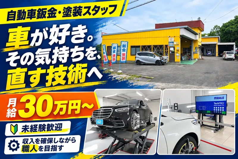 ｃａｒｓ株式会社の求人・転職情報
