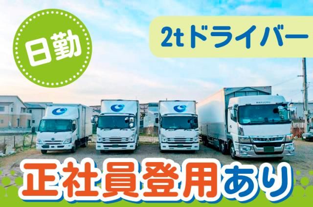 株式会社丸忠の求人・転職情報