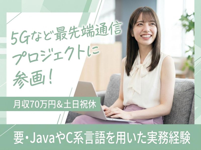 Sテクノロジー株式会社のアルバイト・バイト求人情報-13