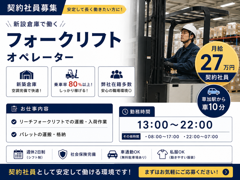 株式会社Ｈ４の求人・転職情報