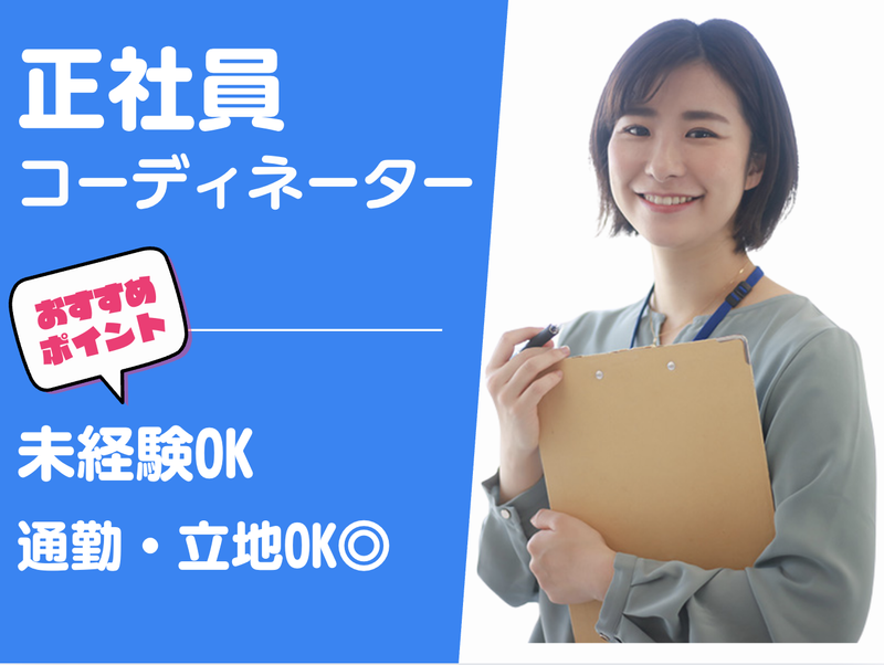 株式会社オーブの求人・転職情報