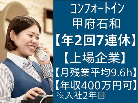 株式会社グリーンズの求人・転職情報