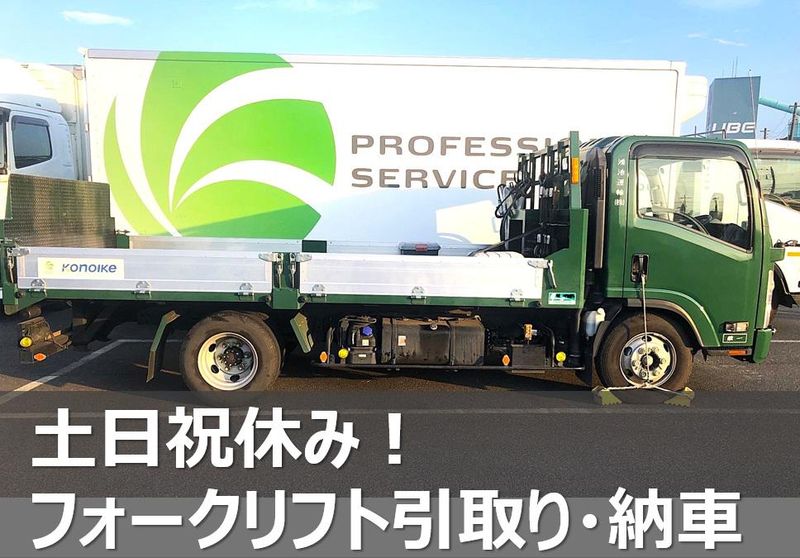 鴻池運輸株式会社の求人・転職情報