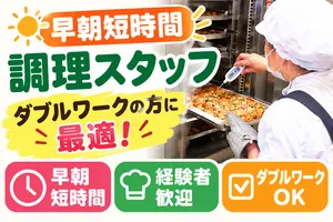株式会社日本栄養給食協会のアルバイト・バイト求人情報