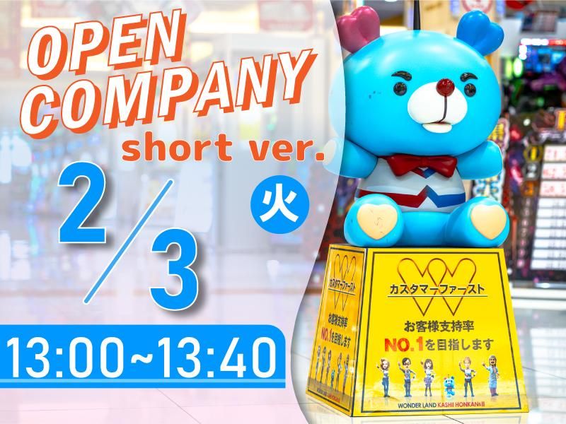 株式会社タイラベストビート