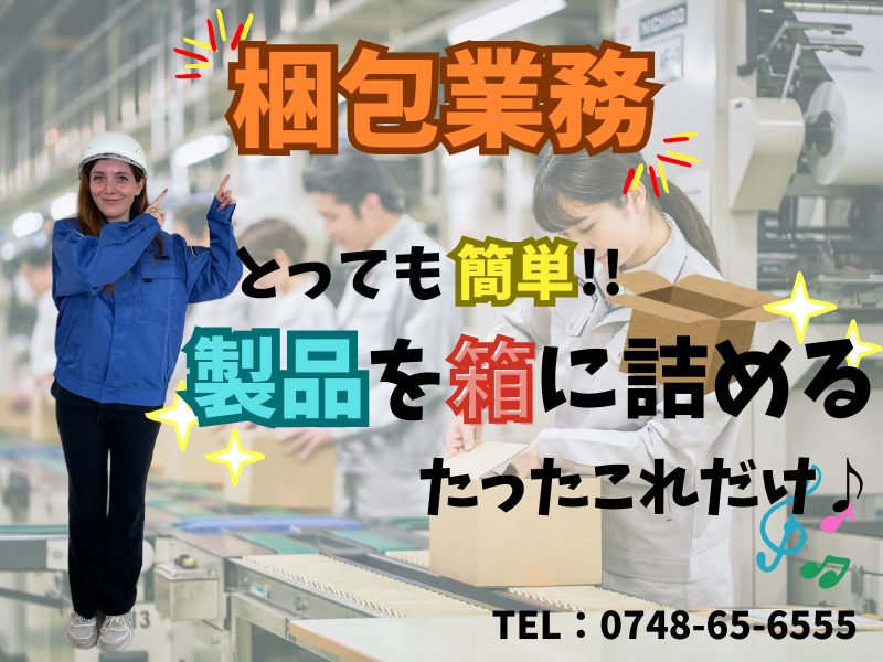 アーネスト株式会社(勤務地:滋賀県湖南市石部)のアルバイト・バイト求人情報-03